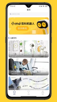 小mo樂園截圖