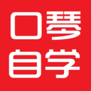口琴自學