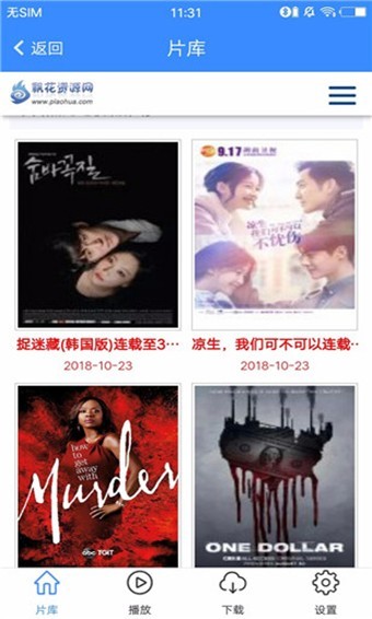 飄花電影app截圖