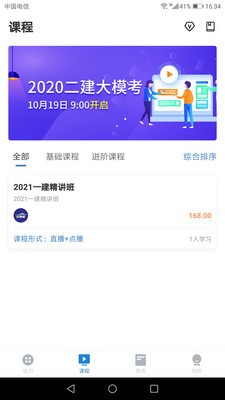 大押題截圖