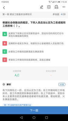 大押題截圖