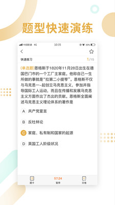 金飯碗教育