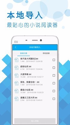 蜜蜂追書閱讀截圖