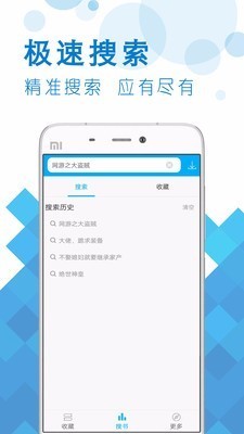 蜜蜂追書閱讀截圖