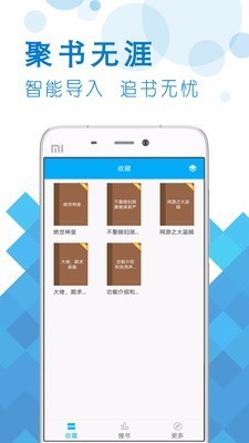 蜜蜂追書閱讀截圖