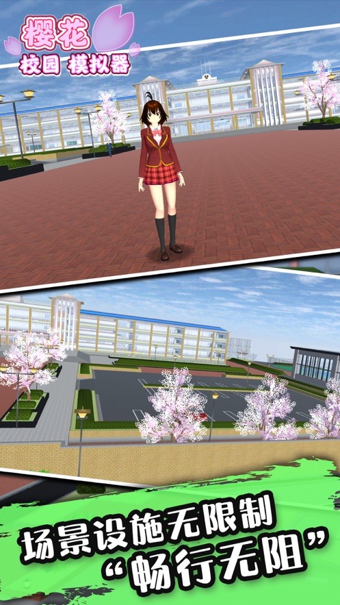 櫻花校園模擬器游戲截圖