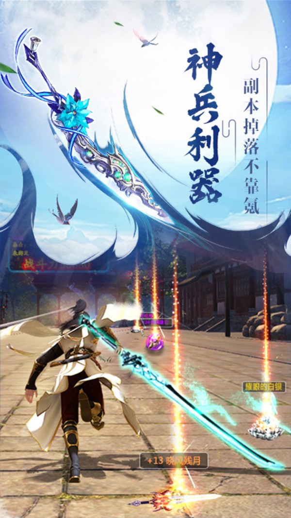 吾仙修道截圖