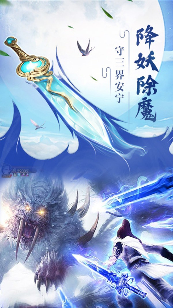 吾仙修道截圖