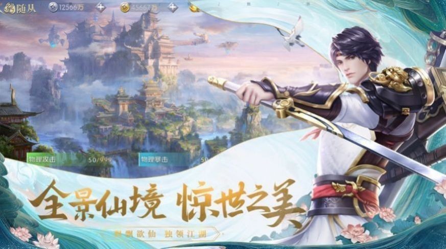 斬妖世界截圖