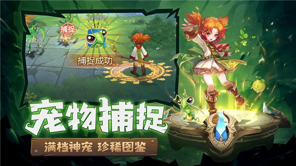 魔力寶貝旅人截圖