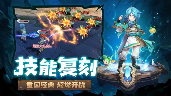 魔力寶貝旅人截圖