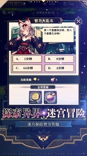 絕對演繹截圖
