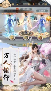 天行如夢令截圖