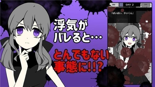 不要被女友抓到你出軌截圖
