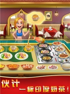 美食烹飪家截圖