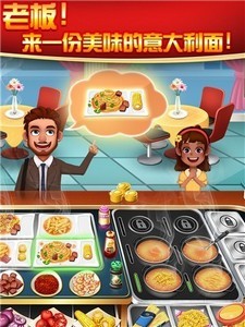 美食烹飪家截圖