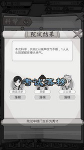 古代書院模擬器截圖
