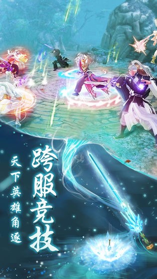 緋色修仙傳截圖