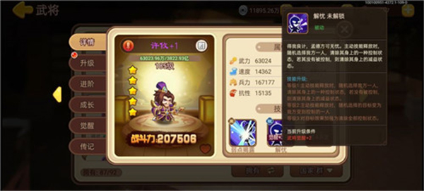 胡萊三國(guó)4