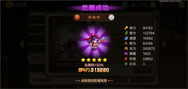 胡萊三國(guó)4