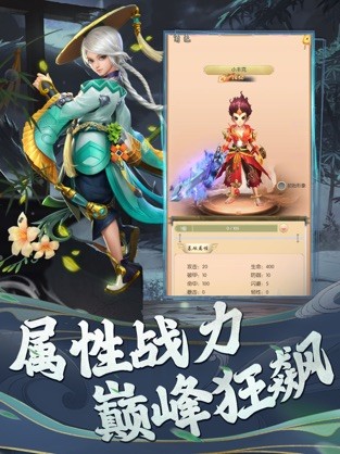 逐塵錄截圖