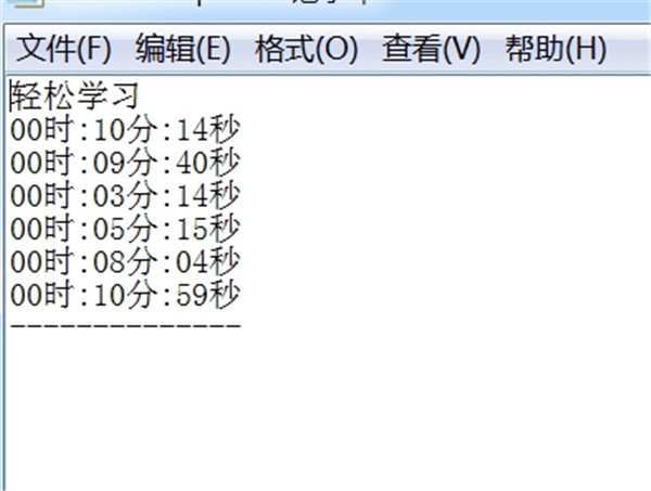 計(jì)時(shí)統(tǒng)計(jì)器截圖