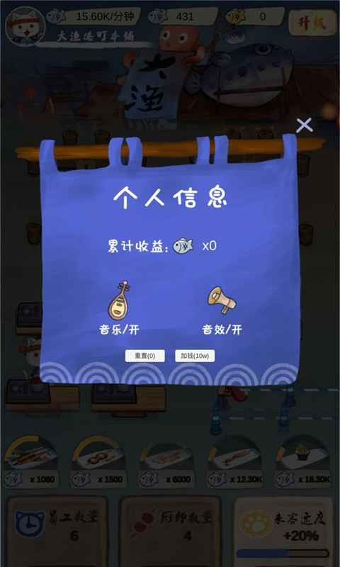 喵喵食堂紅包版截圖