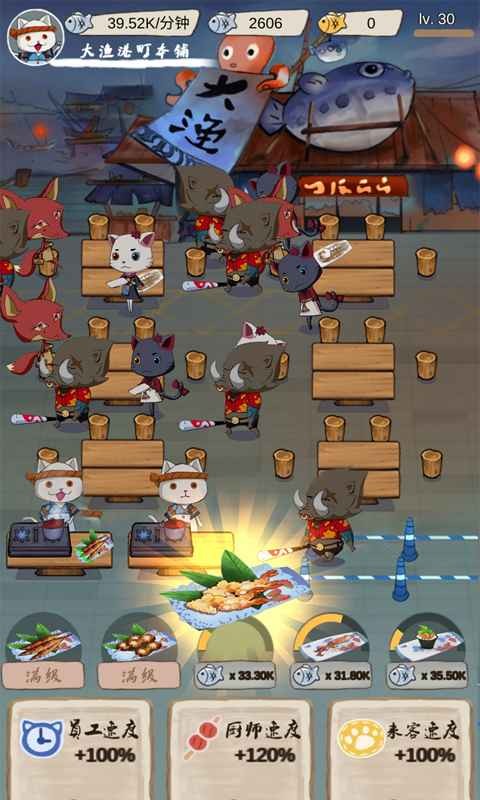 喵喵食堂紅包版截圖