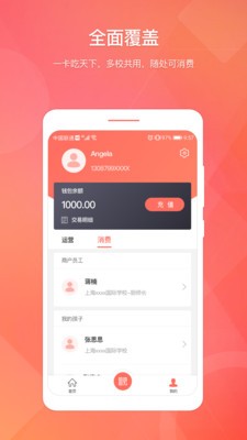 食知截圖