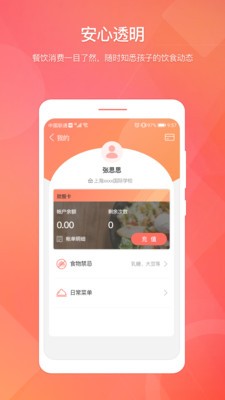 食知截圖