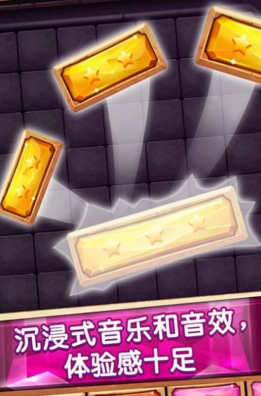 豪華消星星截圖