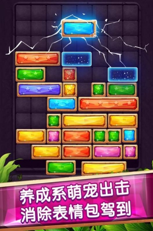 豪華消星星截圖