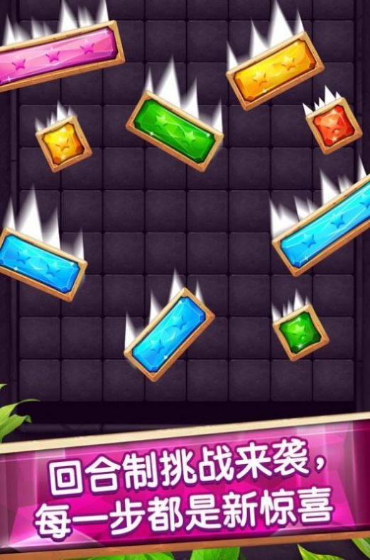 豪華消星星截圖