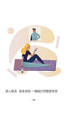 全通健康截圖