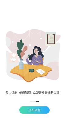 全通健康截圖