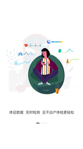 全通健康