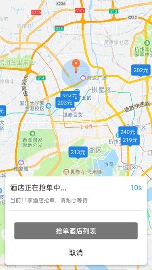夜魚快宿截圖