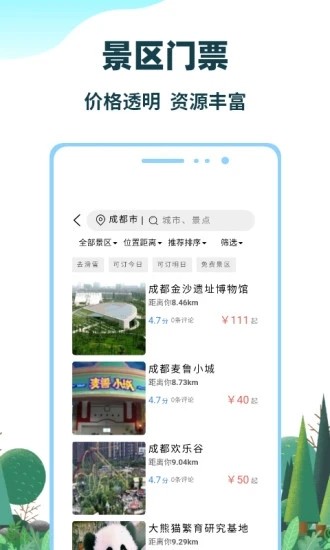 七鷗鷗截圖