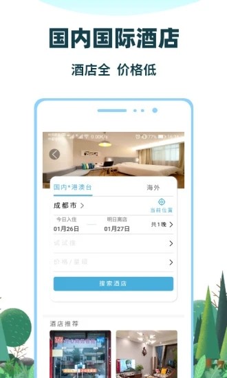 七鷗鷗截圖