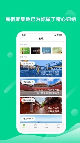逸民宿截圖