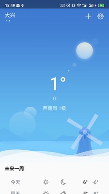 快天氣截圖