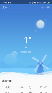 快天氣