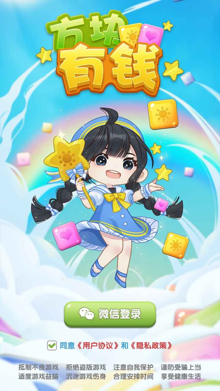方塊有錢截圖