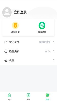 降溫寶截圖