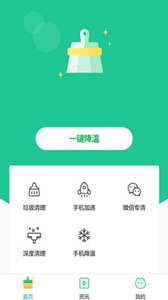 降溫寶