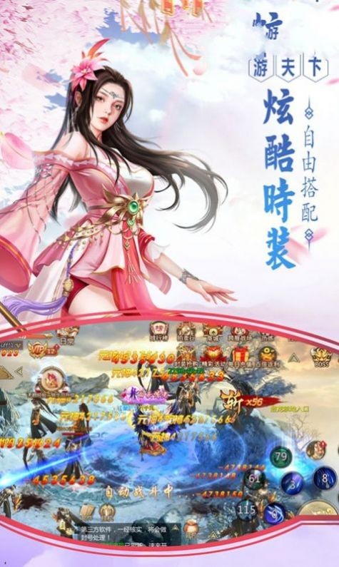 洪荒伏妖訣截圖