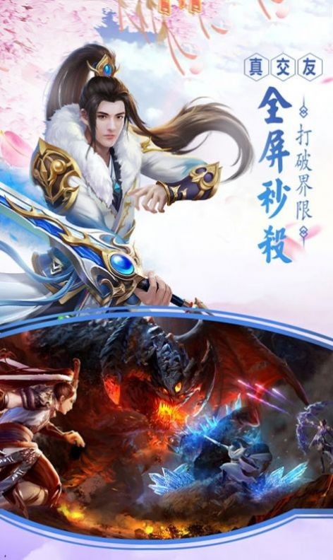 洪荒伏妖訣截圖
