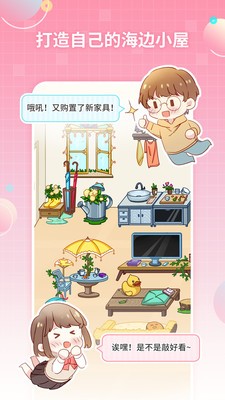 心島日記截圖