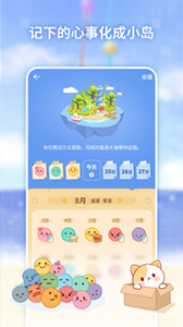 心島日記