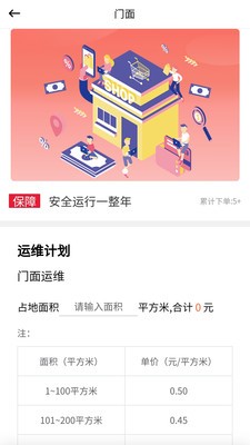 電維寶截圖
